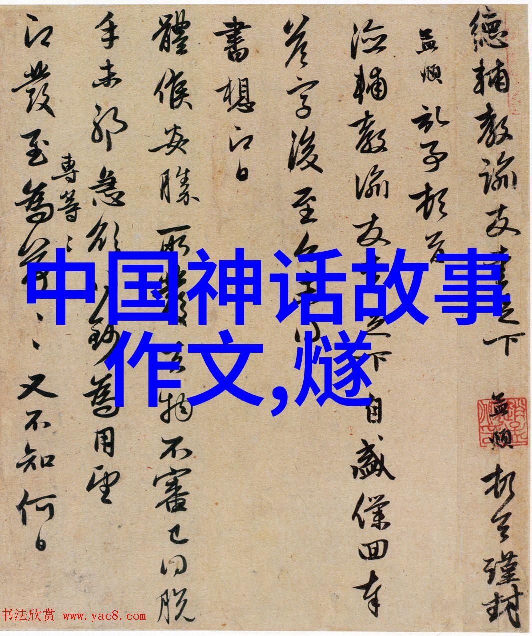 时光之轮失落皇帝的复仇