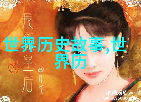 童话世界神奇的传说