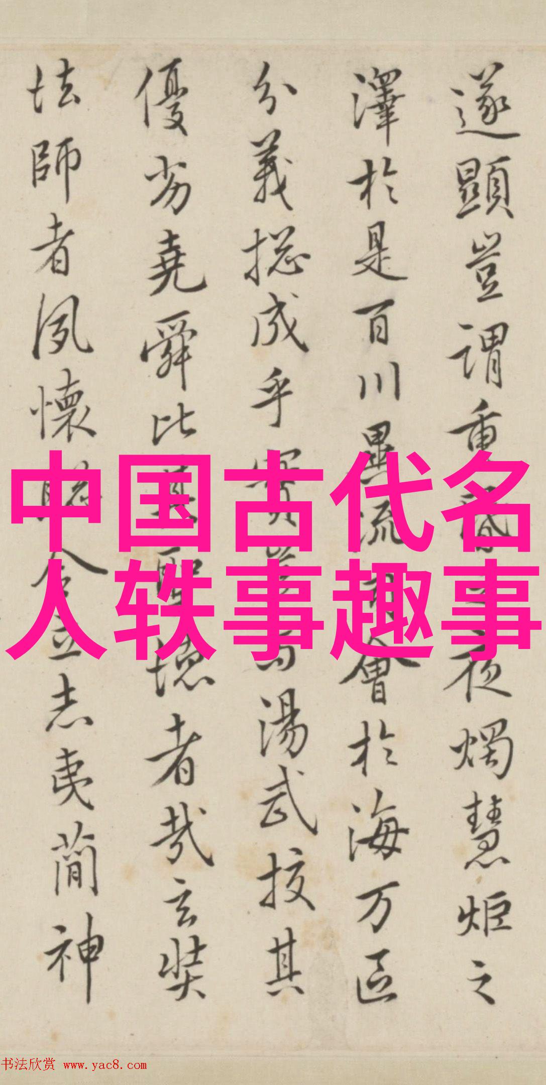 如何评价燕易王的人格特点和领导风格