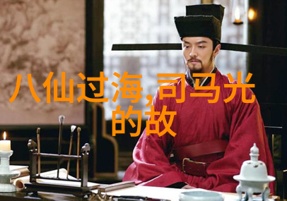火焰山脉火神的守护者