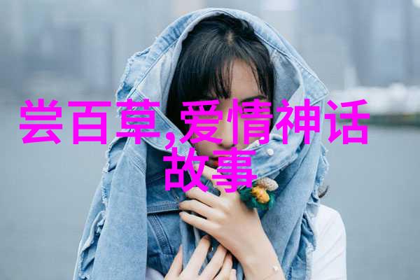 英雄出少年大智若愚揭秘民间传说中的人生哲学