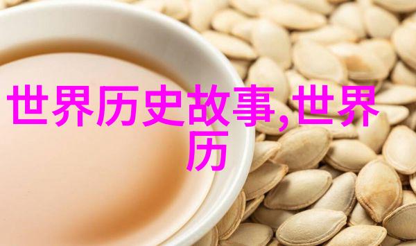 东周列国的连妃仿佛时间的魔镜将45集完整版的故事展现在我们面前