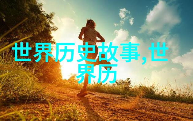 原版中国神话故事我来跟你说个关于伏羲和女娲的古老传说
