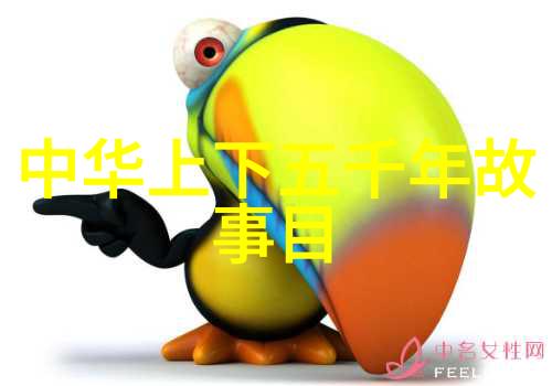 上下五千年野史-穿越时空的秘密录揭秘古今不为人知的历史