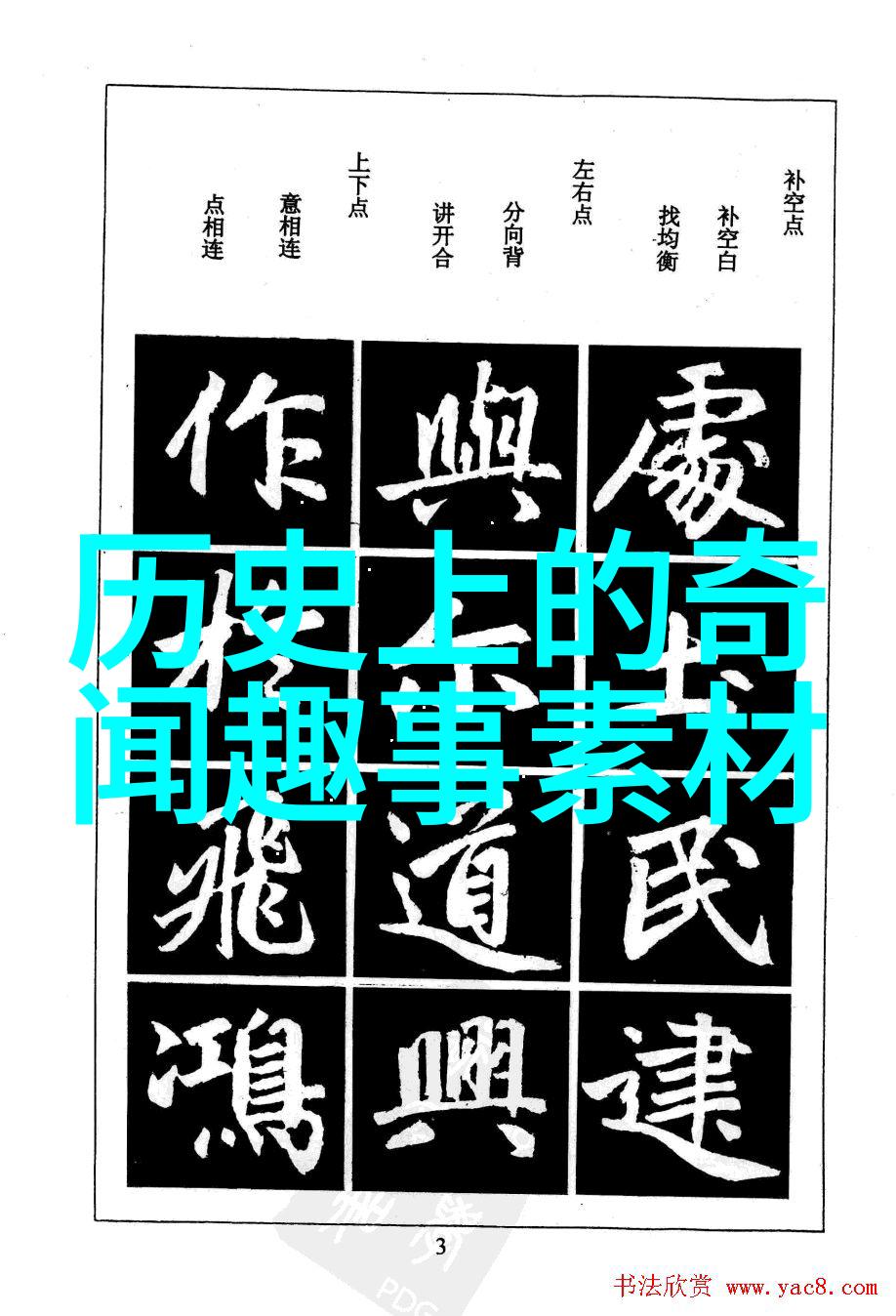 战国时期的风云人物燕易王北京名人之谜前321年燕国第37任君主资料