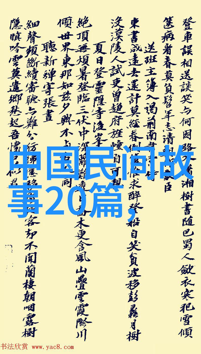 中华文化宝库解读中国神话故事的深层含义