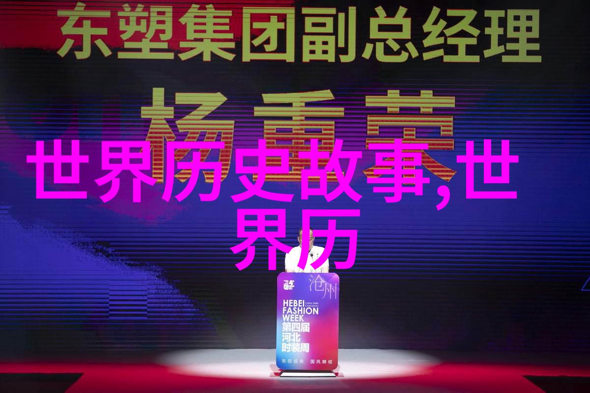 历史的断裂1840-1949大事年表中的未解之谜