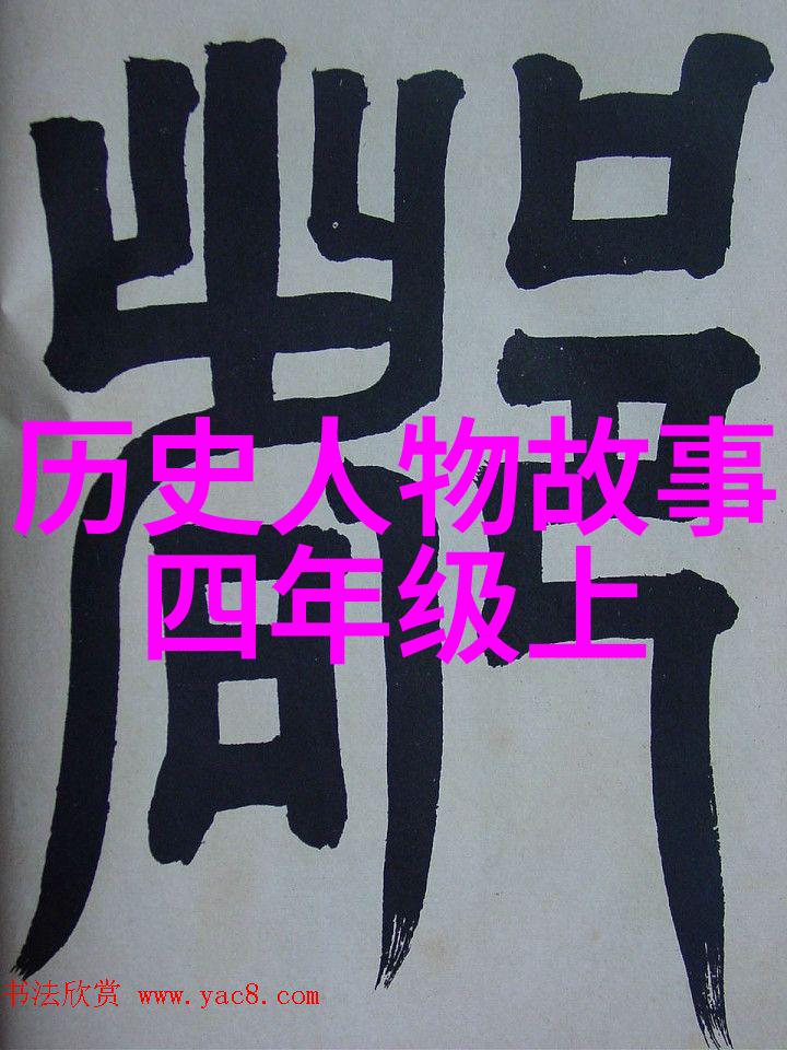历史名人的轶事趣闻古人智慧奇珍
