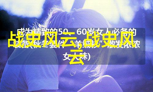 姜可全文TXT我是如何遇见姜可的一段奇妙的 TXT 游戏