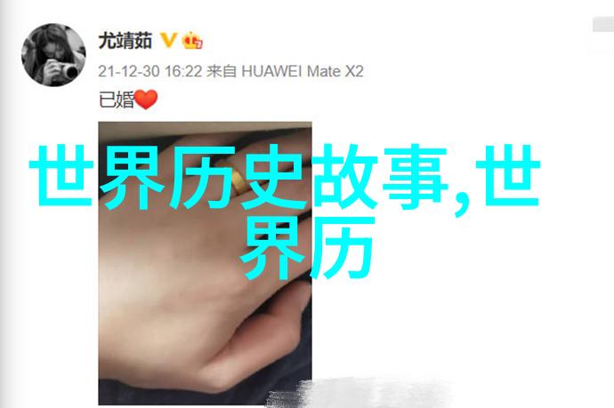 中国历史上那些令人惊叹的秘密故事古代帝王的私生活