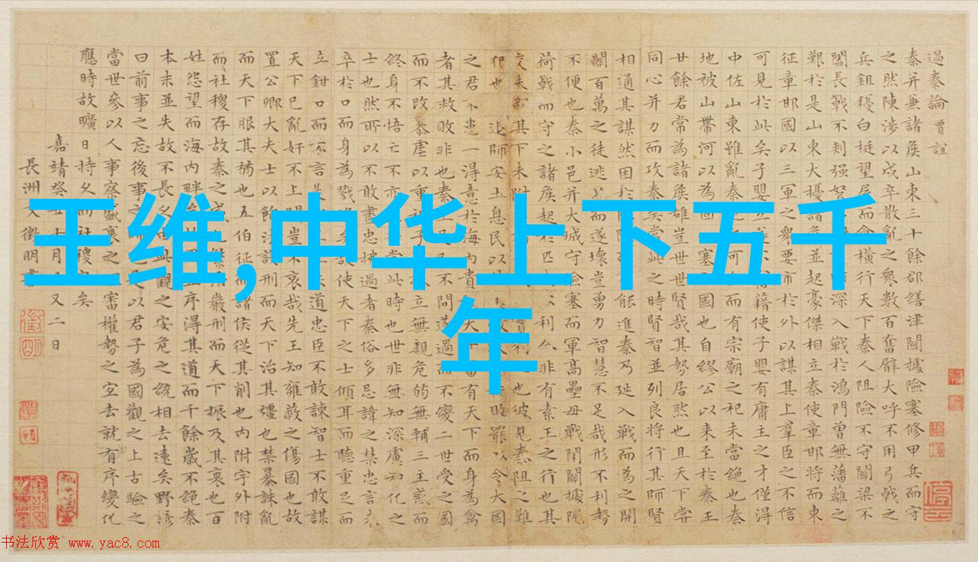 历史名人的传奇征程探索历史上杰出人物的成长与成就
