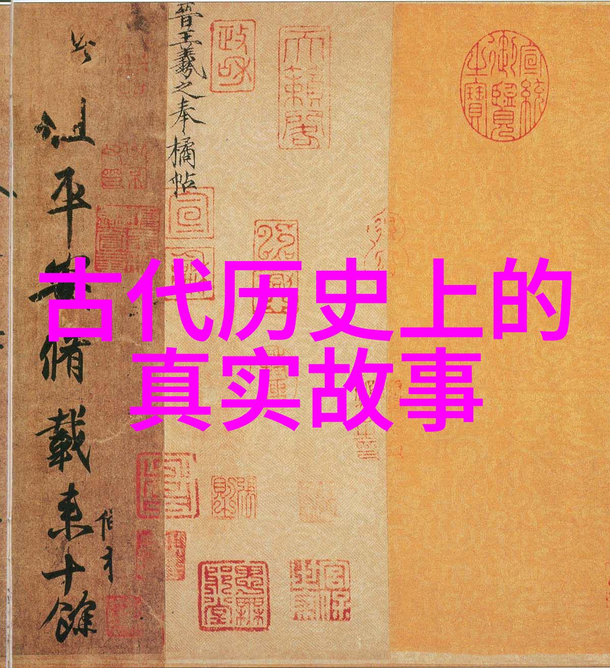 朝代辉煌史诗编织探秘中国古代的二十四朝之旅