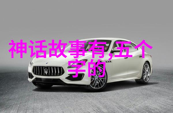 龙的涂鸦古老神话里的现代乱象