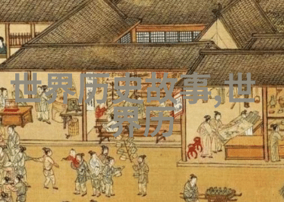 太平洋的巨轮维多利亚时代的海上霸主