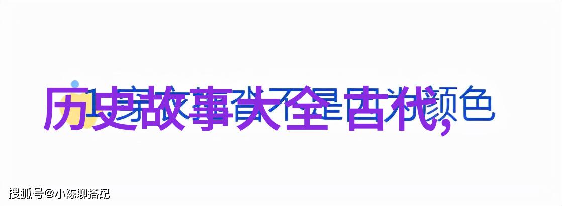 儿童历史故事大全启迪小小历史探索者