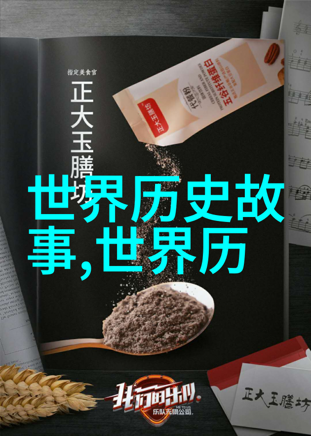 帝影落幕帝国野史中的意外欢笑与悲凉