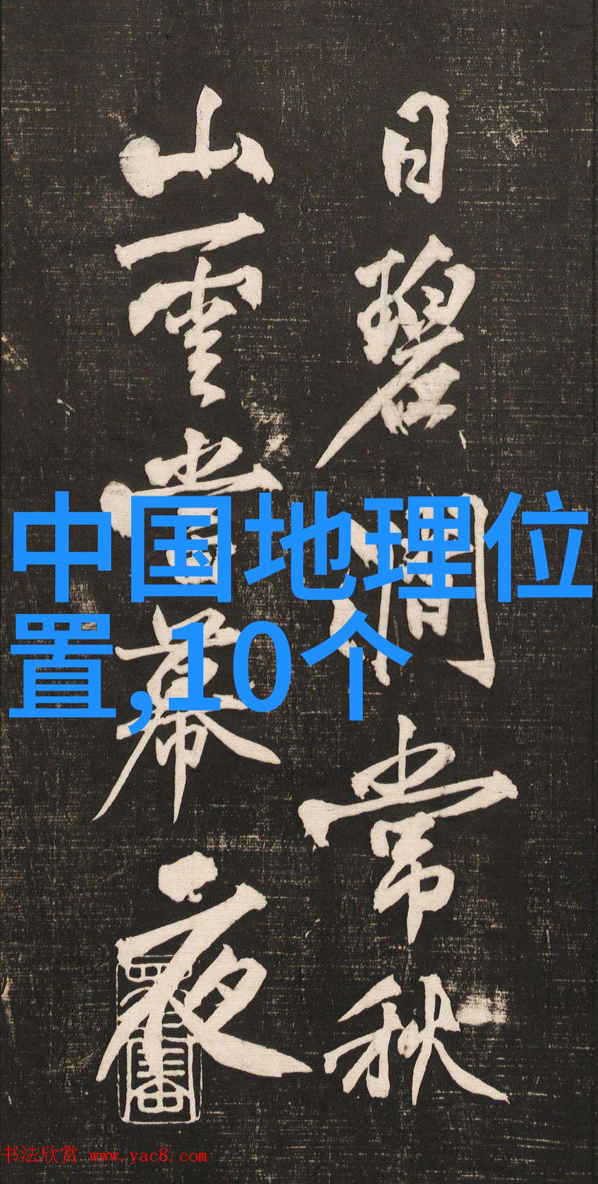 中国神话故事200字左右-龙腾四海神话中的凤凰与麒麟