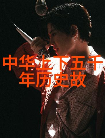 一屋暗灯揭秘那些隐藏的故事