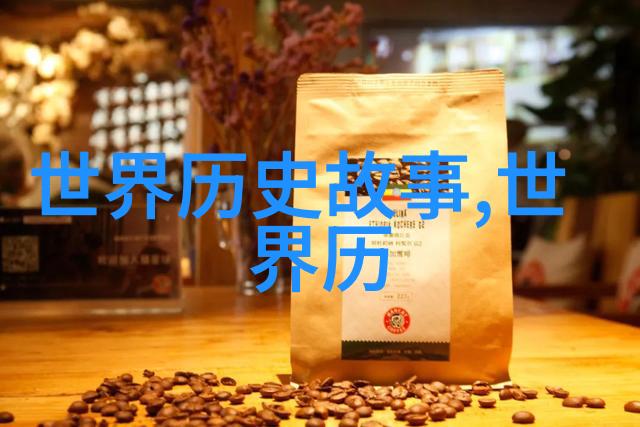 帝国野史趣闻 - 帝影中隐揭秘古代帝王的私生活