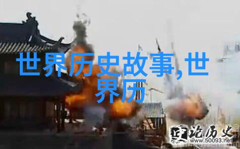 南宋之后的历史变迁元朝的兴起与影响