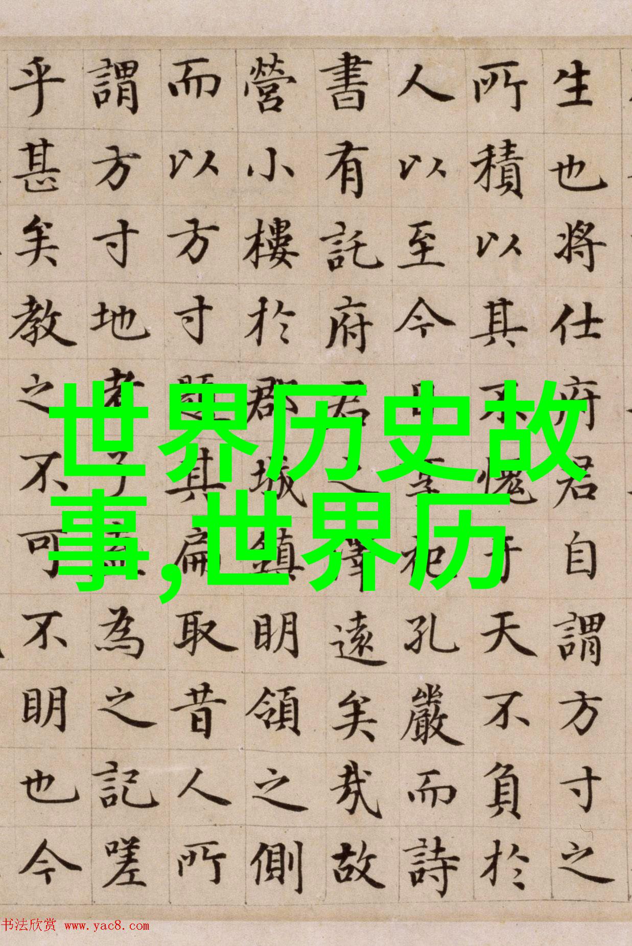 徐渭简介明代三大才子之一身处清朝前夕的文化风云中