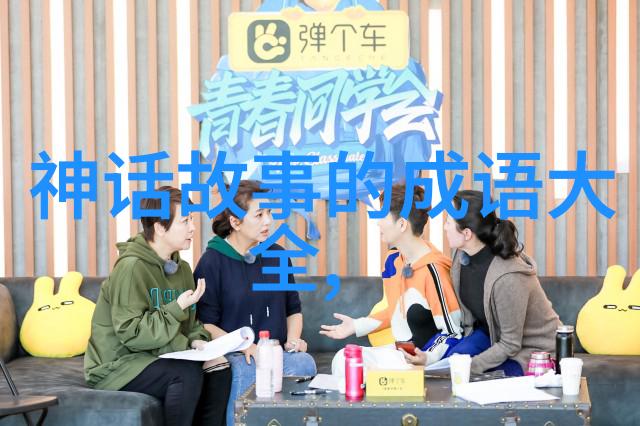 历史名人的轶事趣闻古代智者如何用一张纸片解开三封谜题