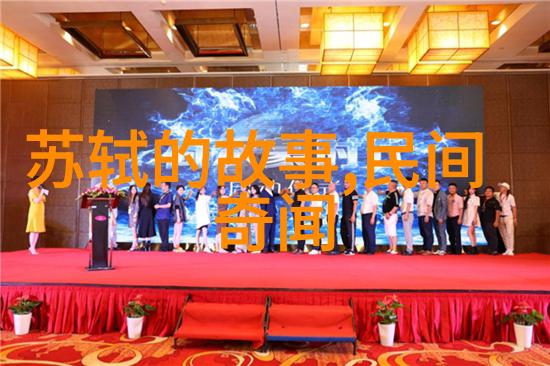 夸张的黛绮丝个朝代名人的神秘魅力