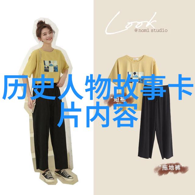 探索往昔辉煌重访历史巨匠的足迹
