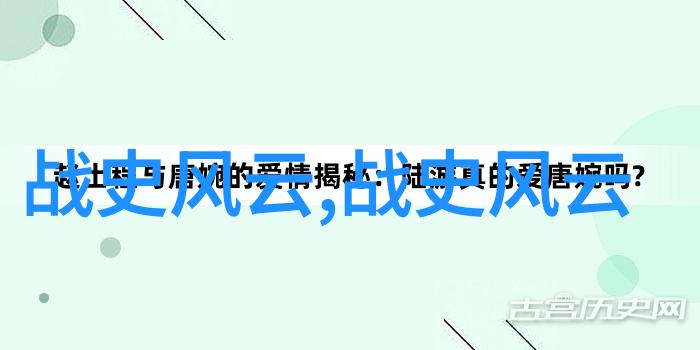在时间的长河中有哪些秘密故事被历史的尘埃掩埋
