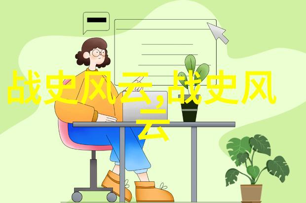 历史的角落书中传说与真实故事的交织