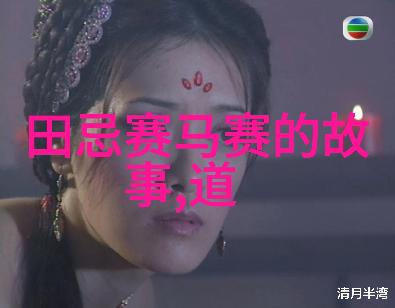 绘图中国五千年历史朝代序列的艺术展现
