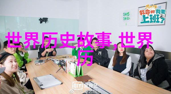 夫差岂不知您是中国历史顺序表中的一员您的存在正如时间的痕迹在前528年至前473年的长河里流淌