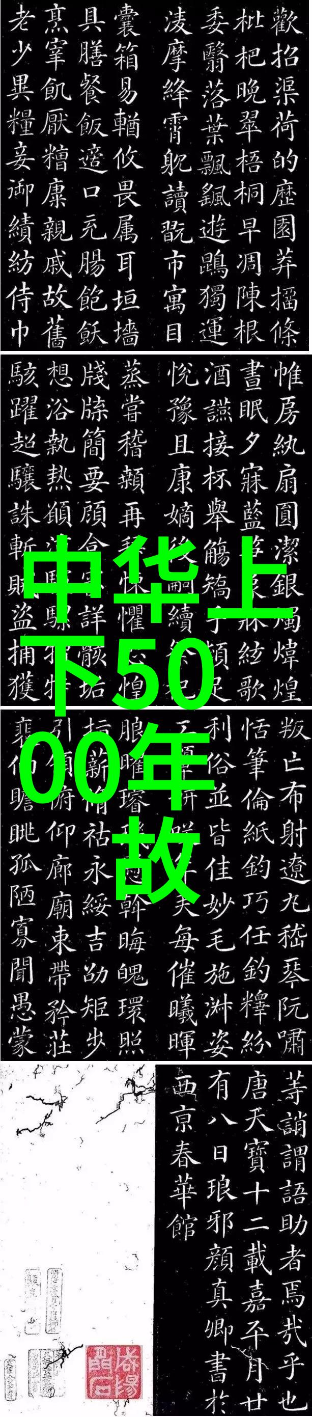 跨文化交流中的传说比较研究