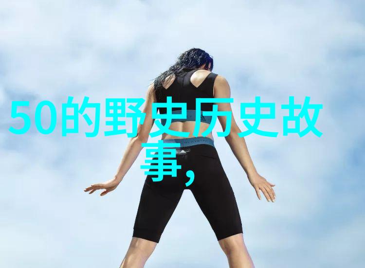 古代帝王秘密宠儿揭秘历史上帝王宠爱的真实故事