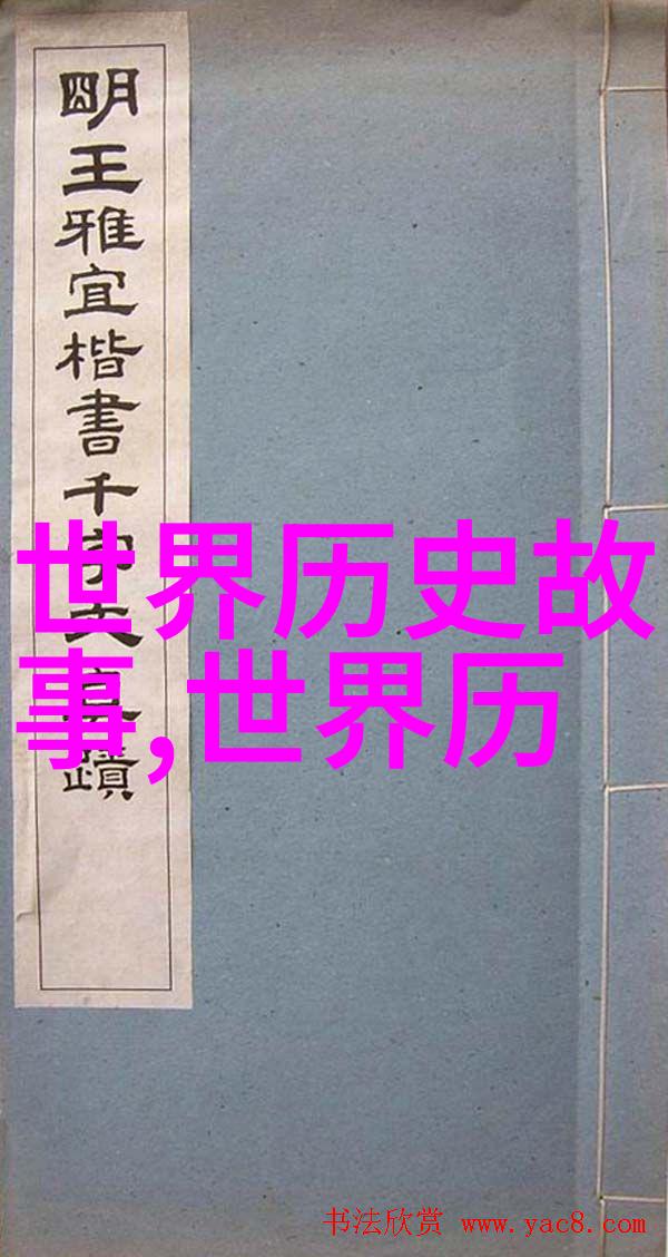 中国神话故事 我和祖先的奇幻冒险揭秘中国10大神话故事