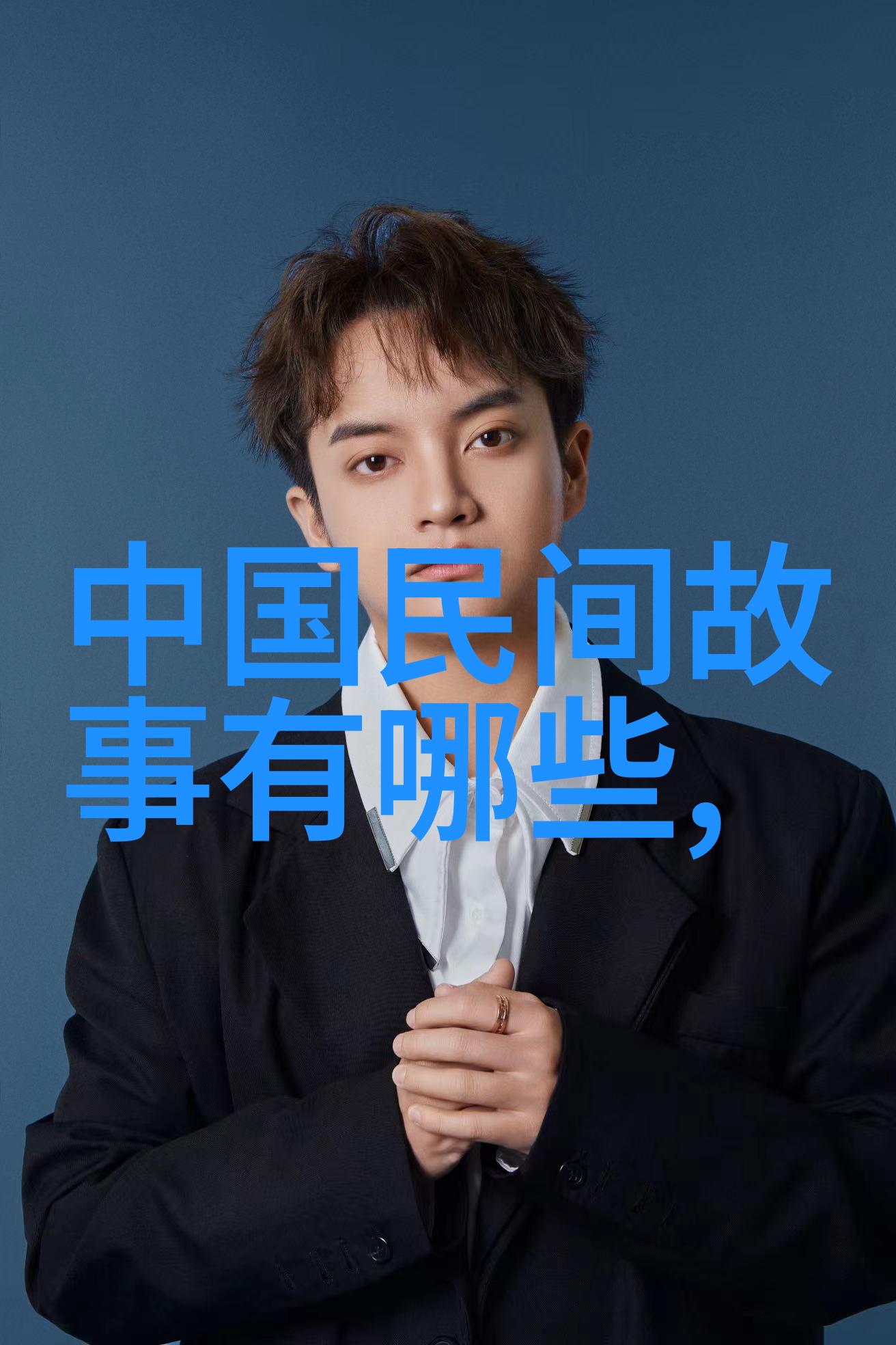 燕易王易安之霸与风华的驯服