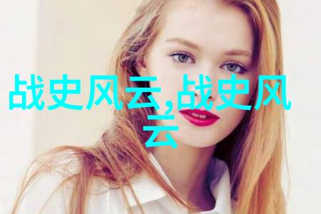 古籍中的秘密信仰揭秘那些不为人知的传说故事