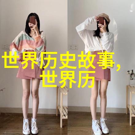 跨越时空的智者他们留给我们的遗产有哪些
