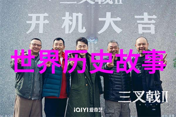 历史人物故事简短四年级古代文明的伟人征程