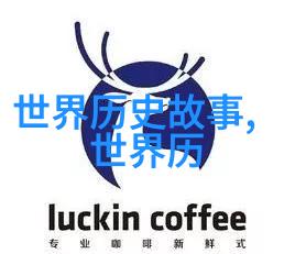明代名将与文人历史的见证者与文化的缔造者