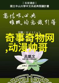 探秘古代智者孔子与弟子之旅
