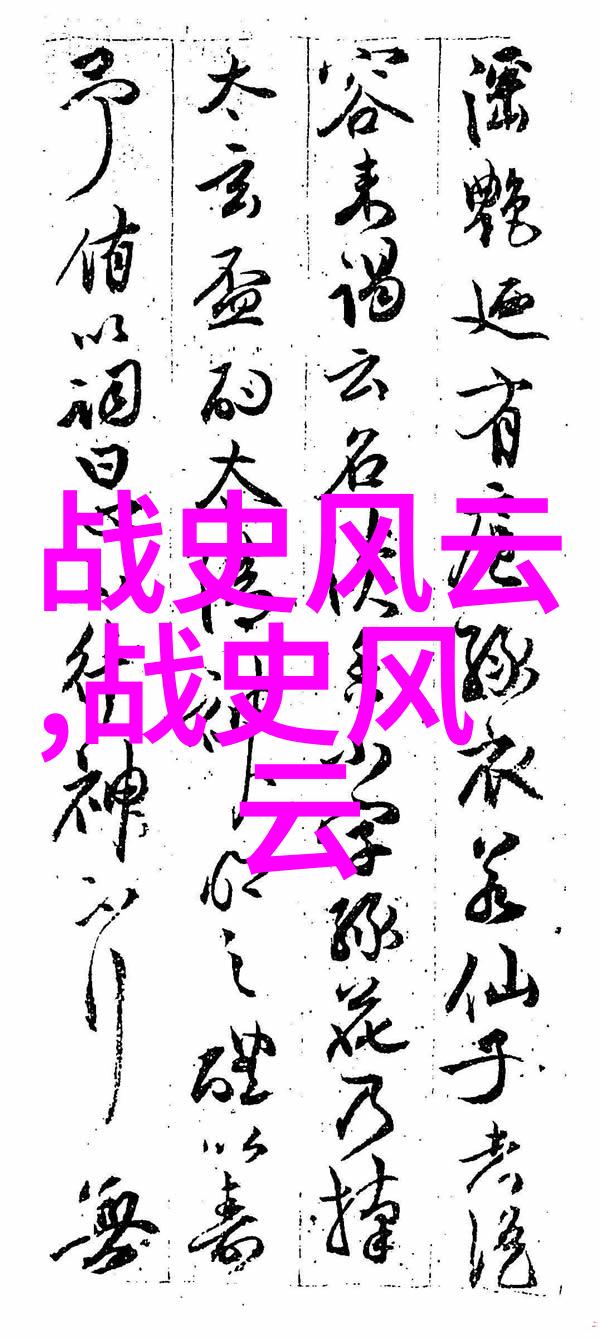 单雄信的物品韩鹏尧