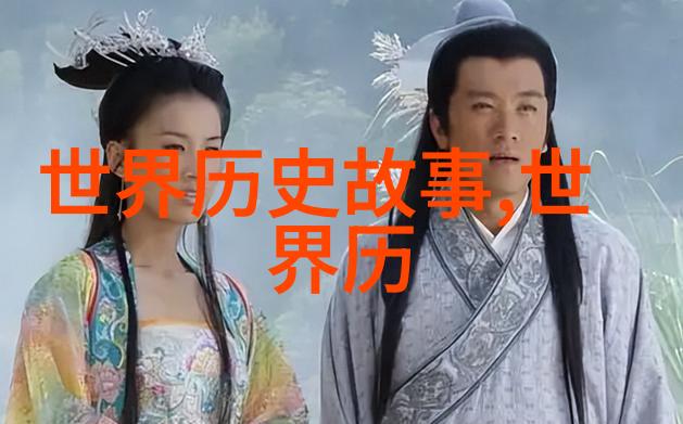 明清帝王的治国智慧与文化遗产
