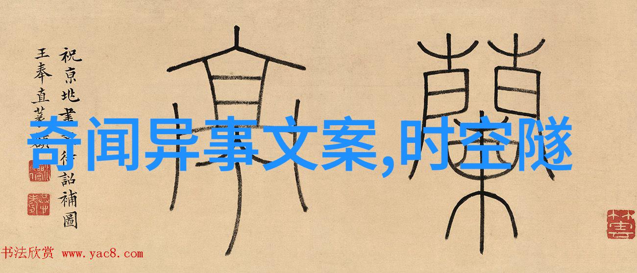 穿越时空的传奇5个神话故事中的奇迹与魔法