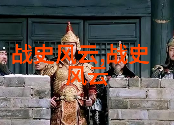 四年级探秘历史重走名人的足迹
