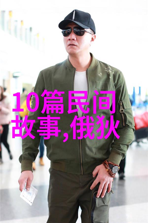 趣闻趣事录奇迹与笑话的交响乐