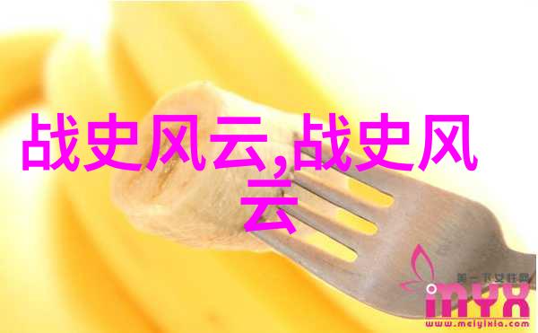 探索中华文明的长河上下五千年的历史征程