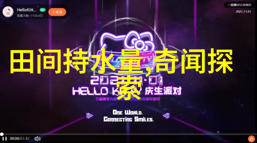 魔影缭绕寻踪追踪风雨里的奇幻旅程和后续调查报告