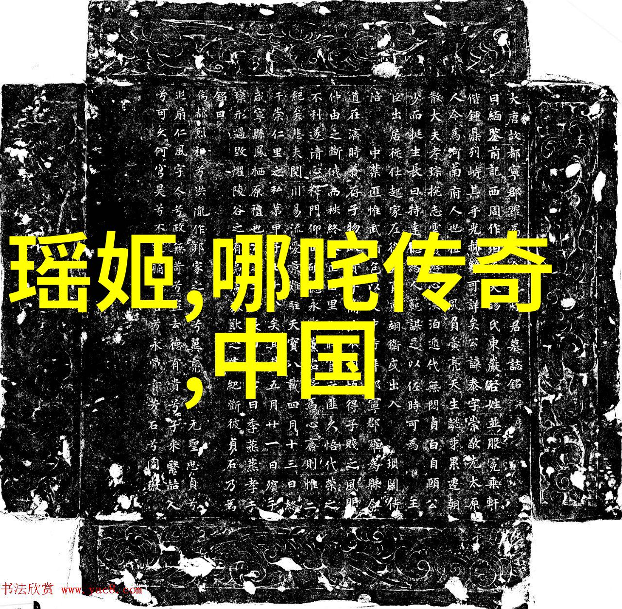 李广射雕记边塞英雄的英勇事迹