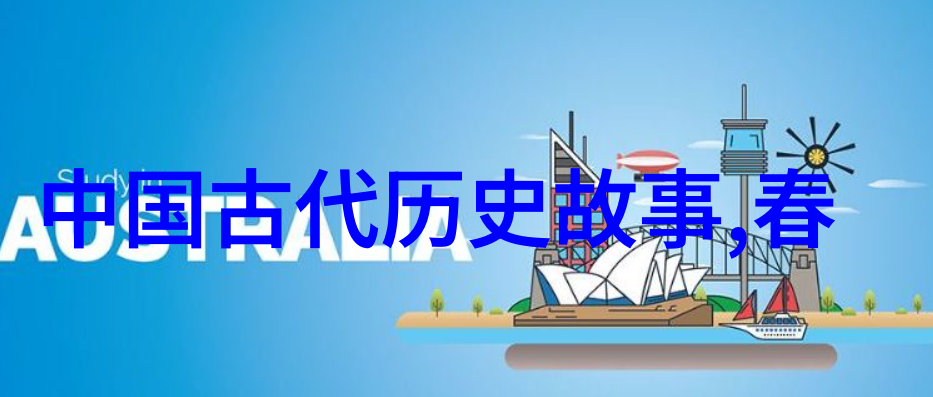 王羲之作品与故事黄道周解读